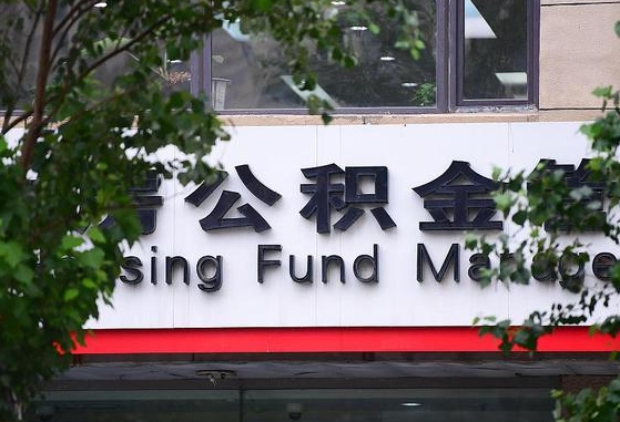 海东通过中介提取公积金怎么处理（海东找中介提取公积金违法吗）